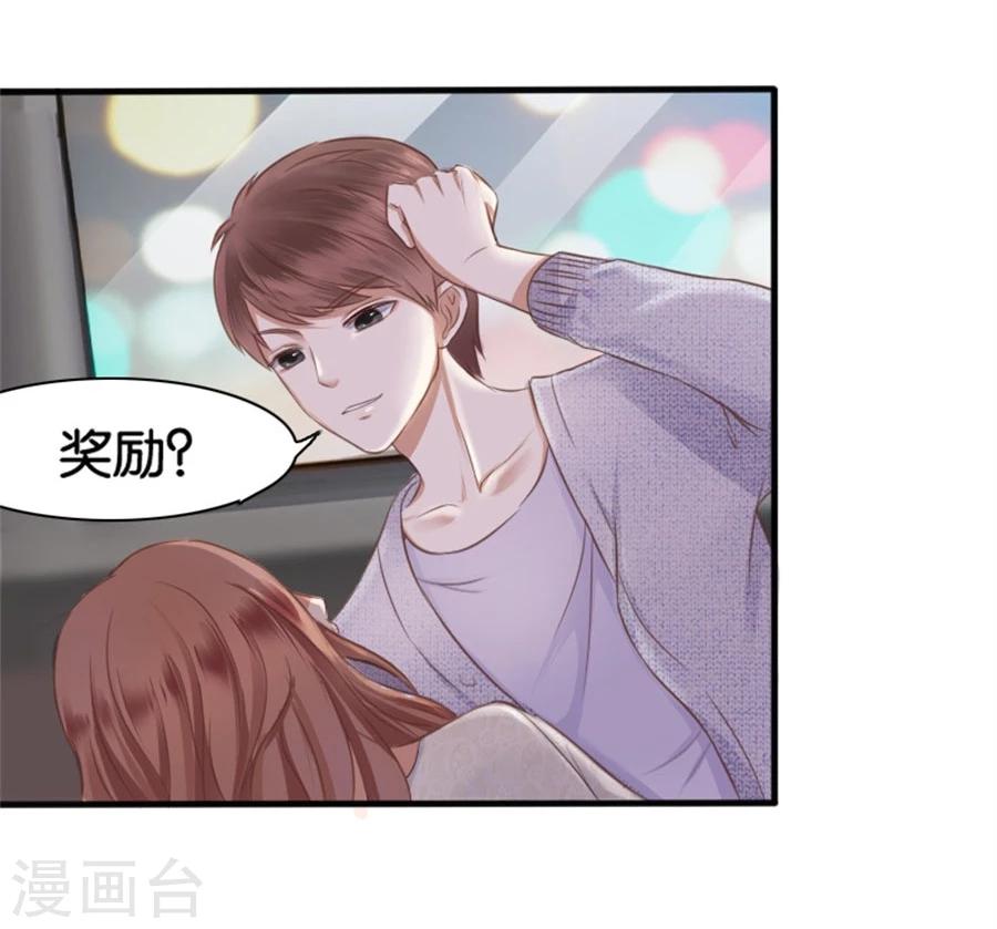 第7话 晚安，我的小君冉1-第7话