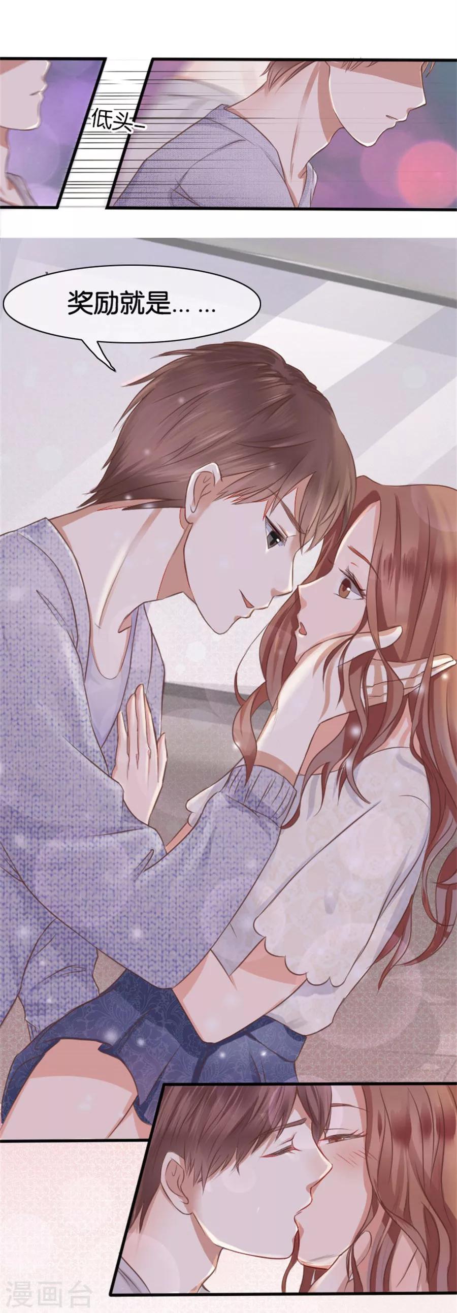 第7话 晚安，我的小君冉1-第7话