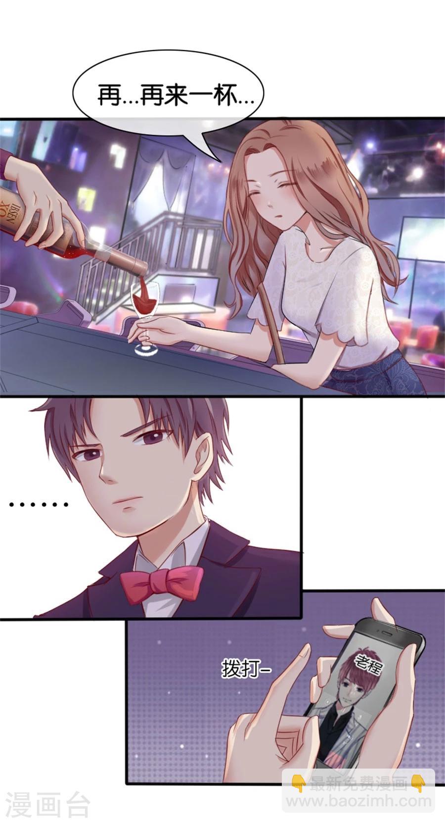 第7话 晚安，我的小君冉1-第7话