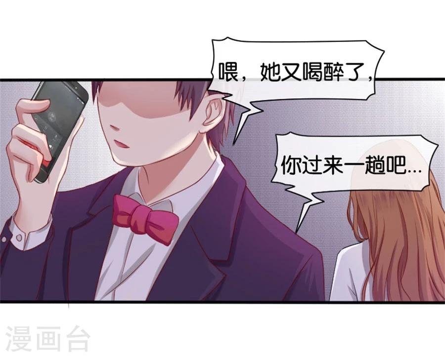 第7话 晚安，我的小君冉1-第7话