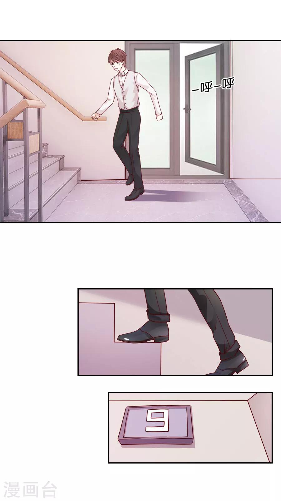 第61话 苏言，我累了-第61话