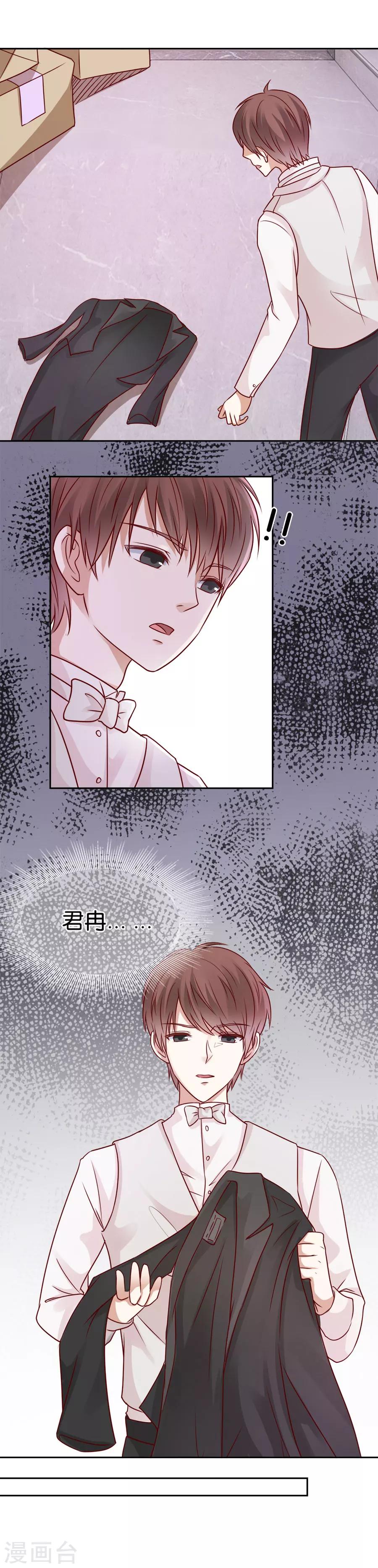 第61话 苏言，我累了-第61话