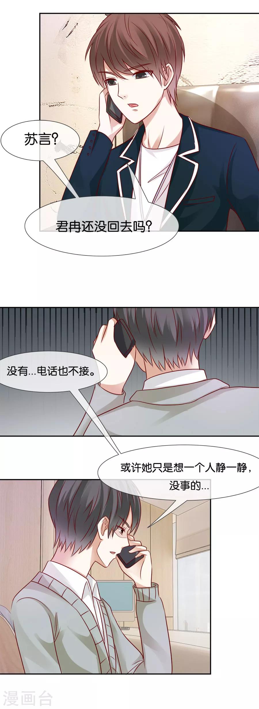 第63话 意外之客-第63话