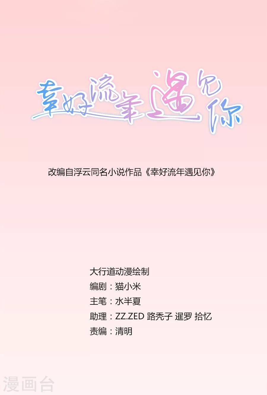 第63话 意外之客-第63话