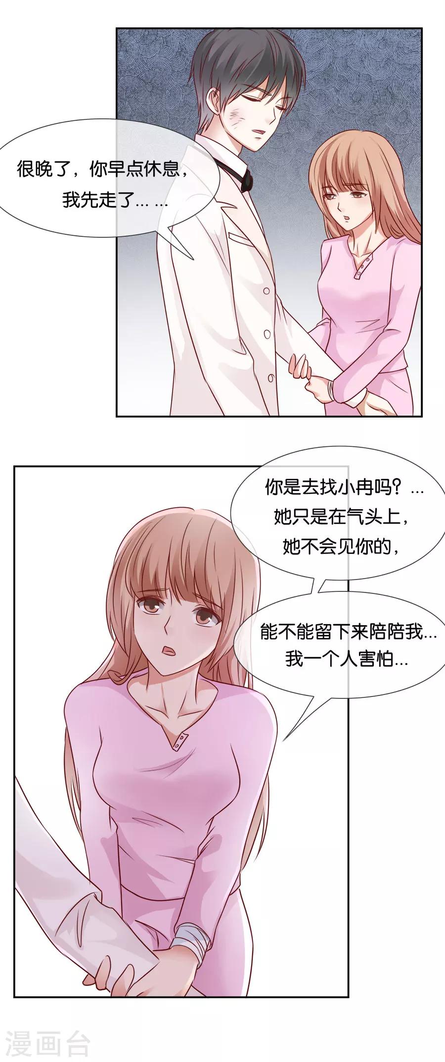 第63话 意外之客-第63话