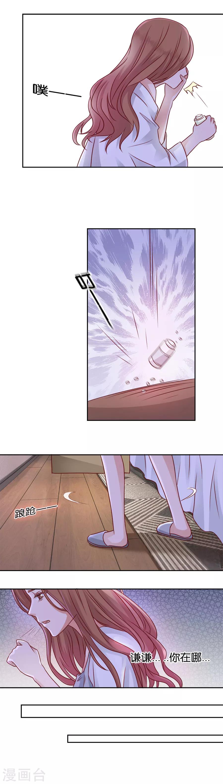 第65话 谦谦，你在哪-第65话