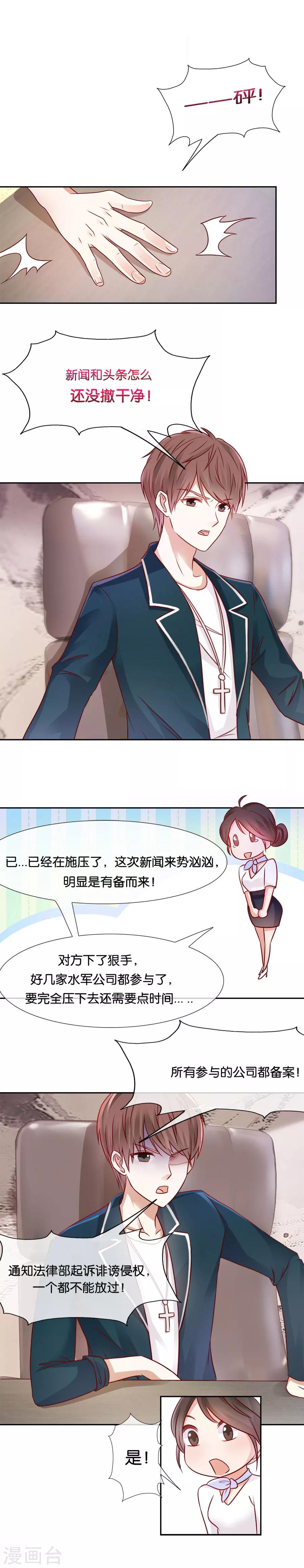 第65话 谦谦，你在哪-第65话