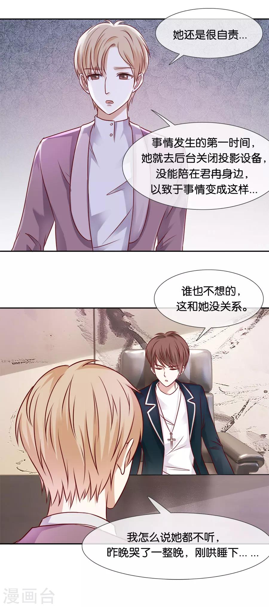 第65话 谦谦，你在哪-第65话