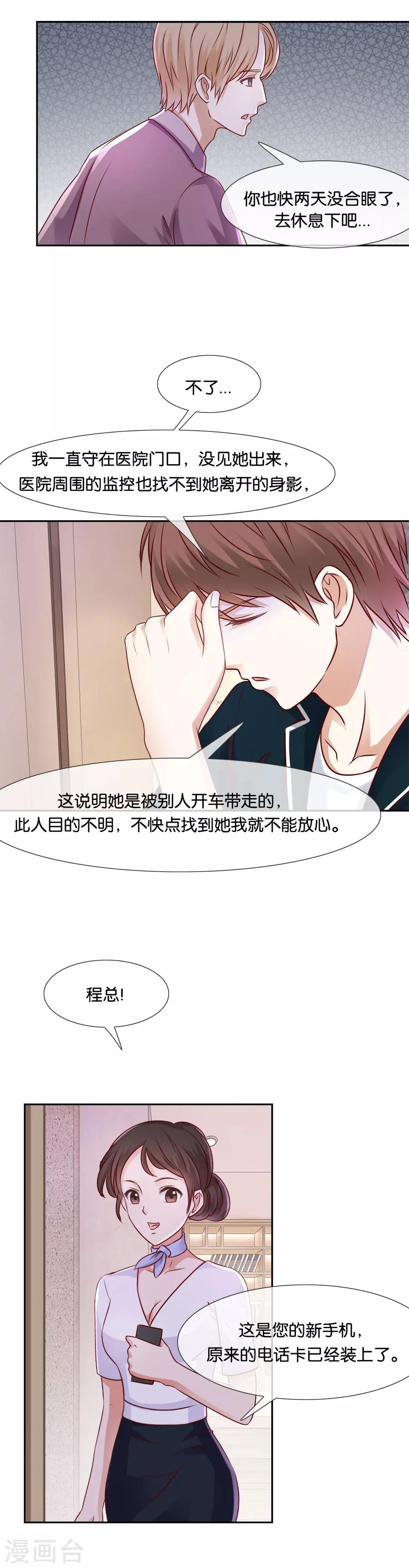 第65话 谦谦，你在哪-第65话