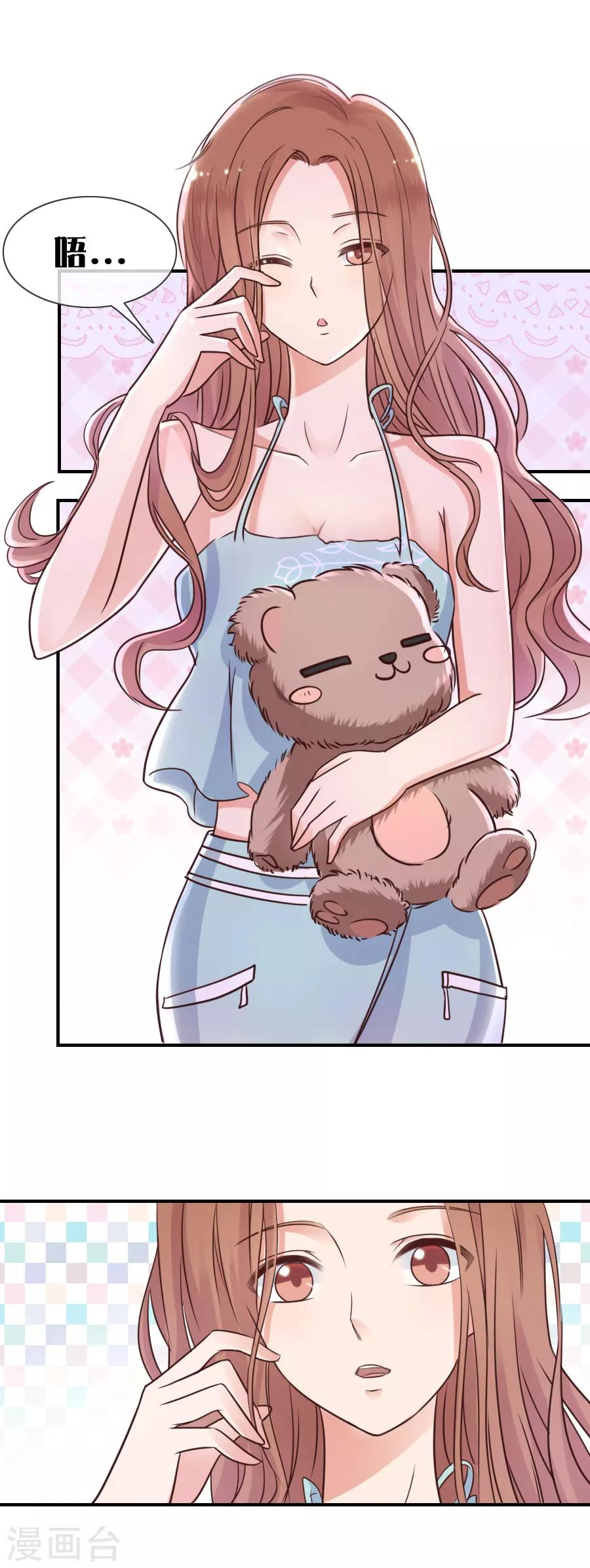 第67话 苏醒-第67话