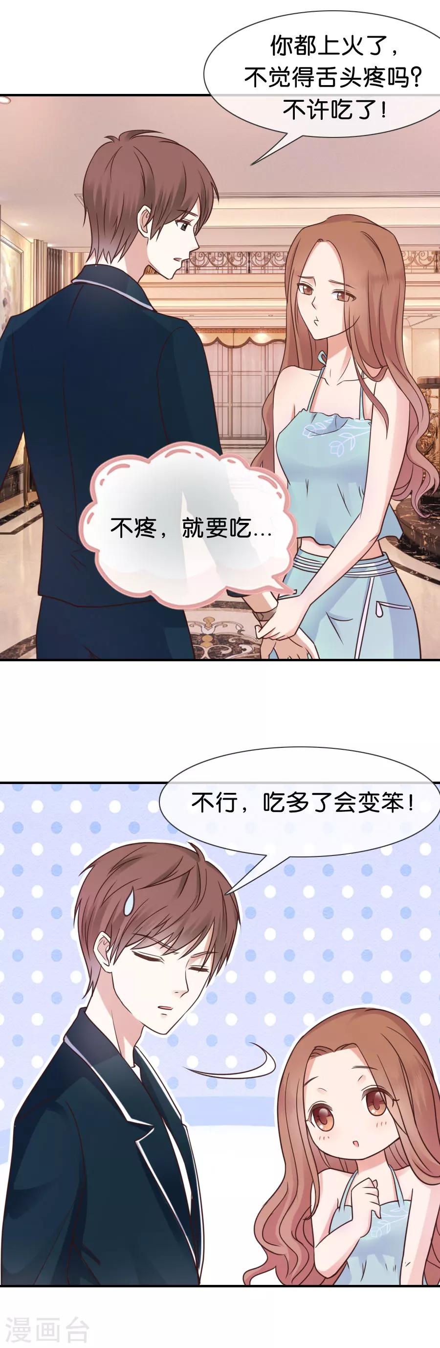 第67话 苏醒-第67话