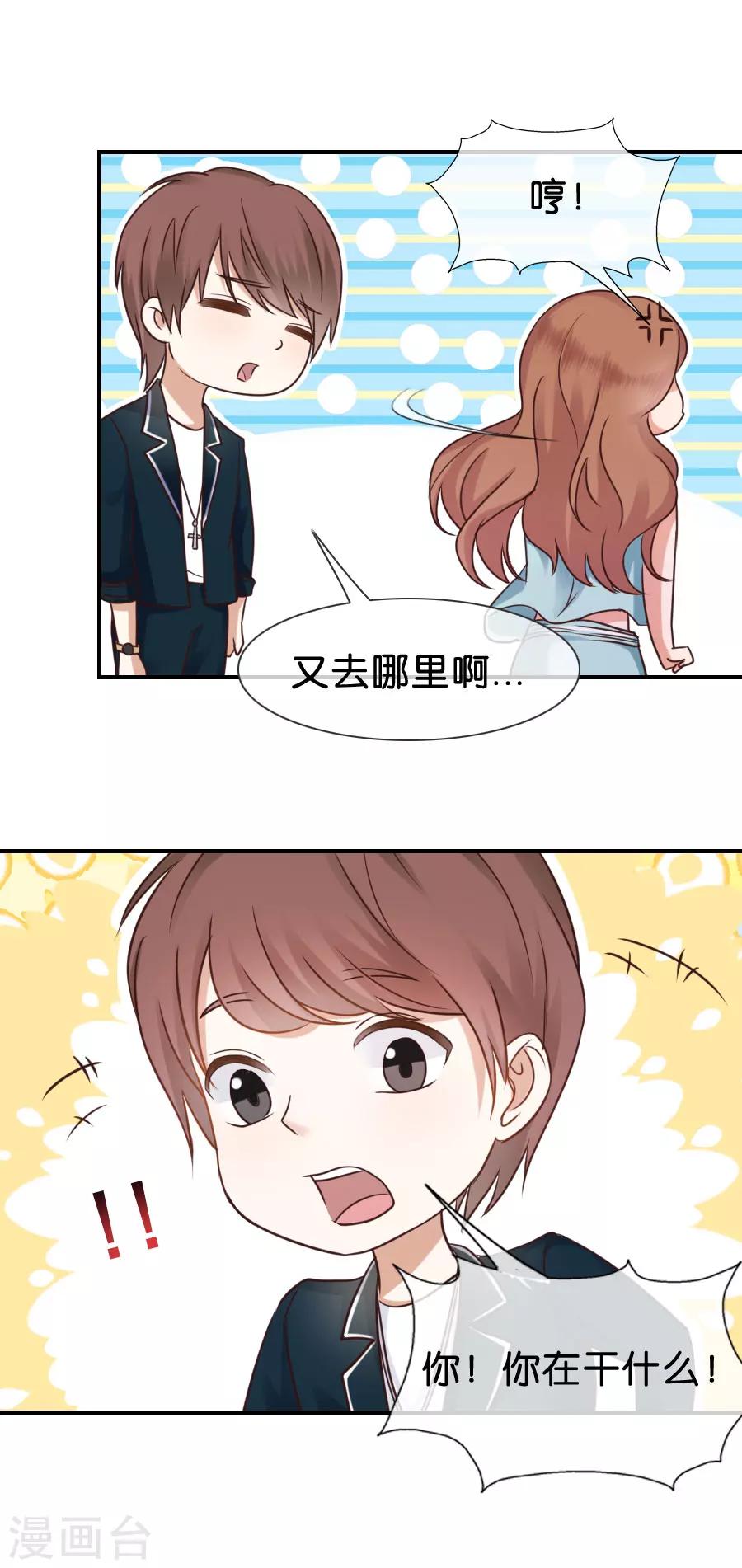 第67话 苏醒-第67话