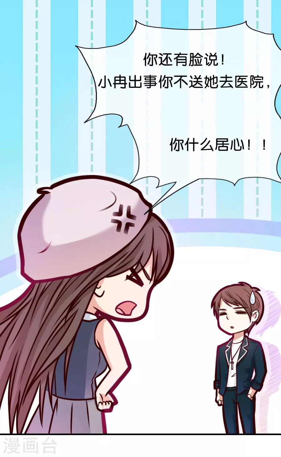 第67话 苏醒-第67话