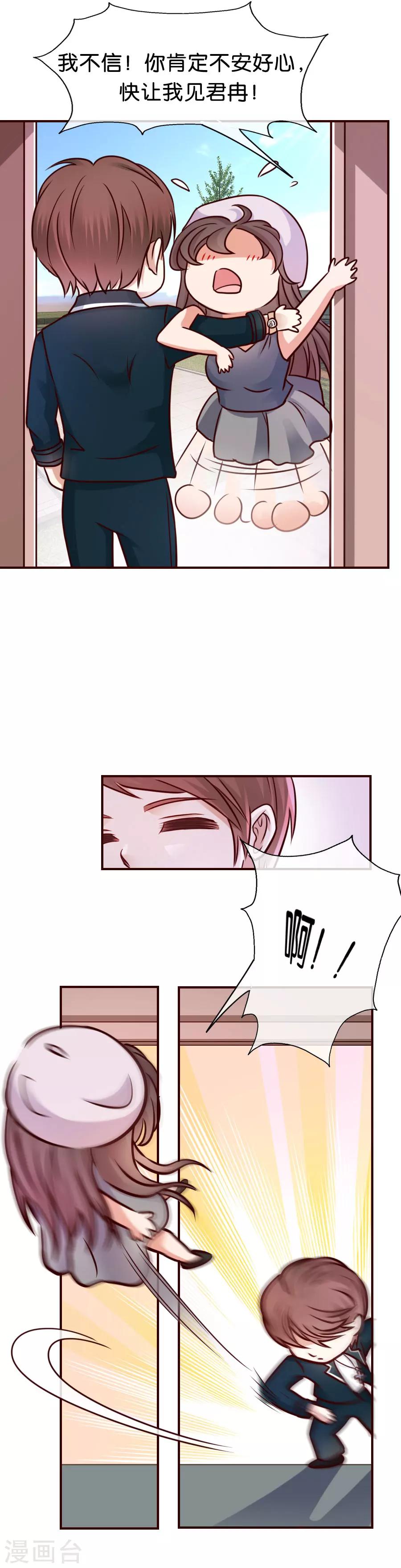 第67话 苏醒-第67话