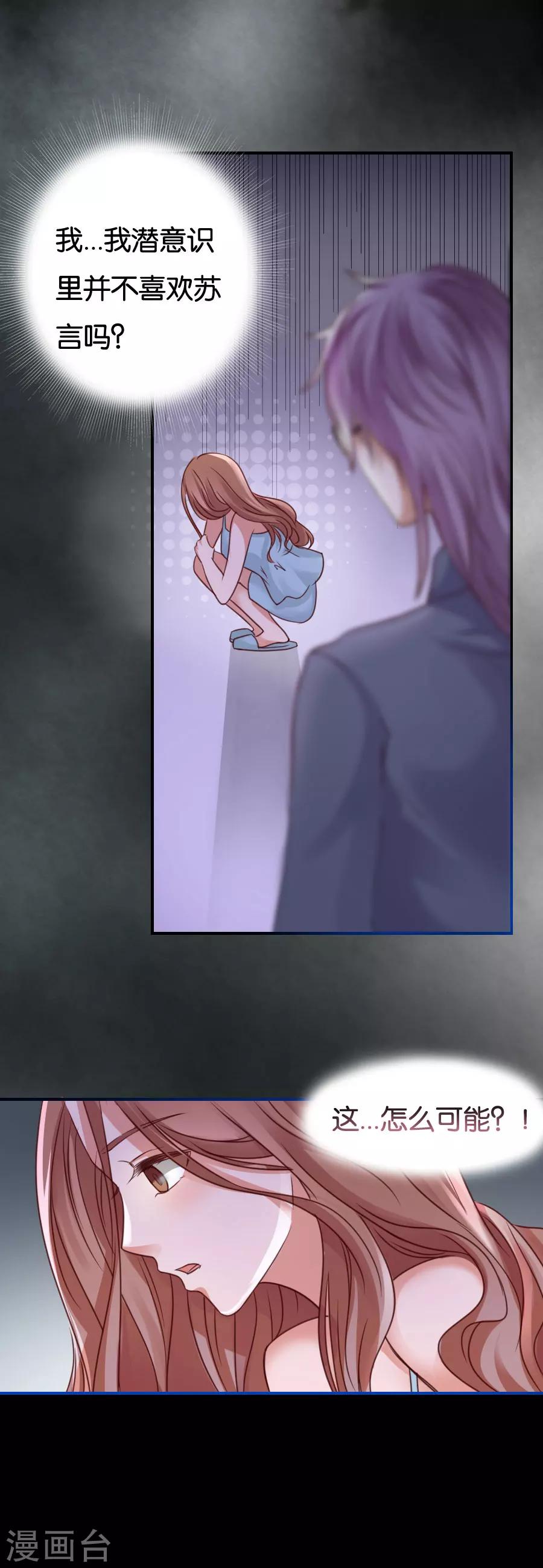 第69话 潜意识-第69话