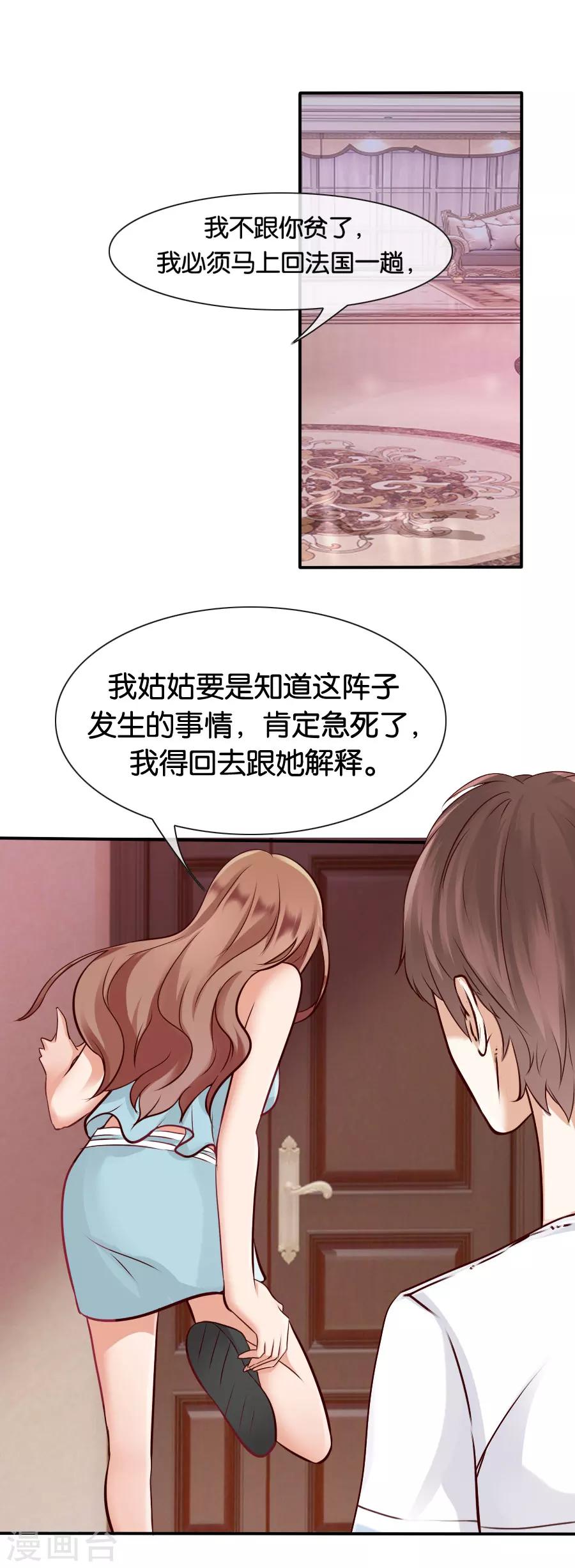 第71话 不送别-第71话