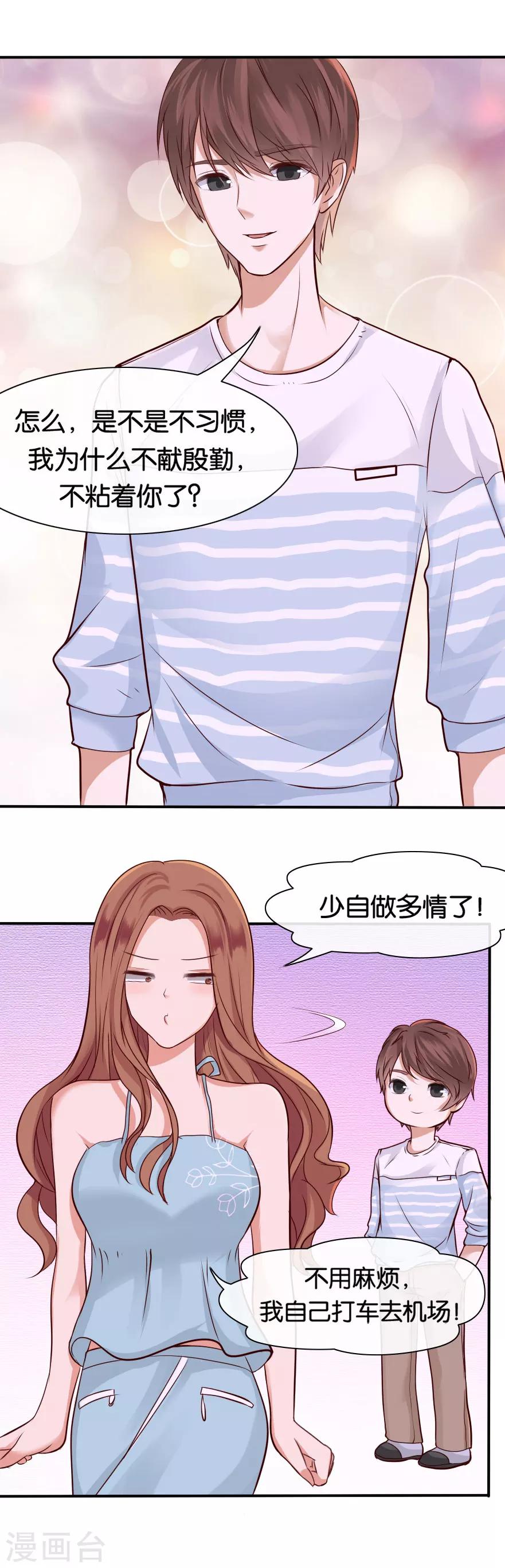 第71话 不送别-第71话