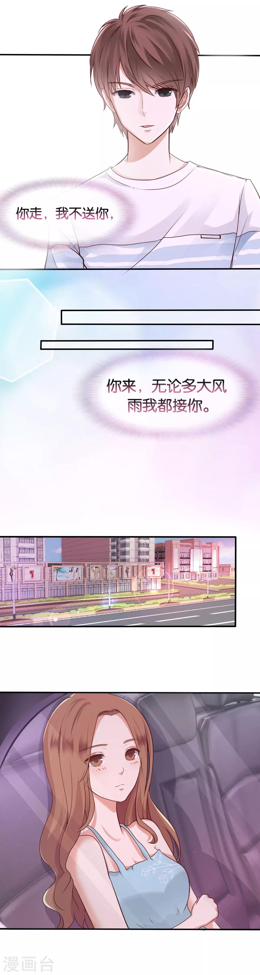 第71话 不送别-第71话