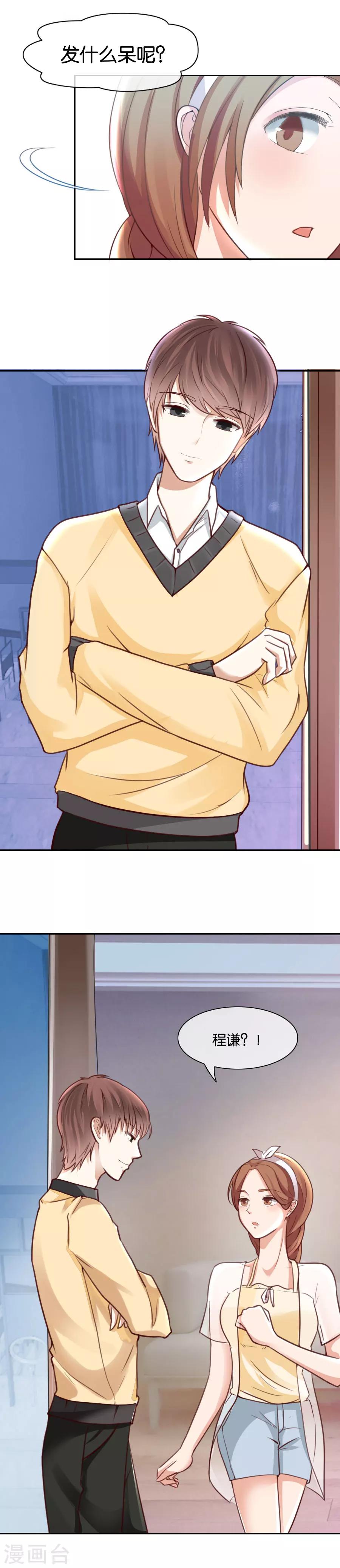 第75话 沙发-第75话