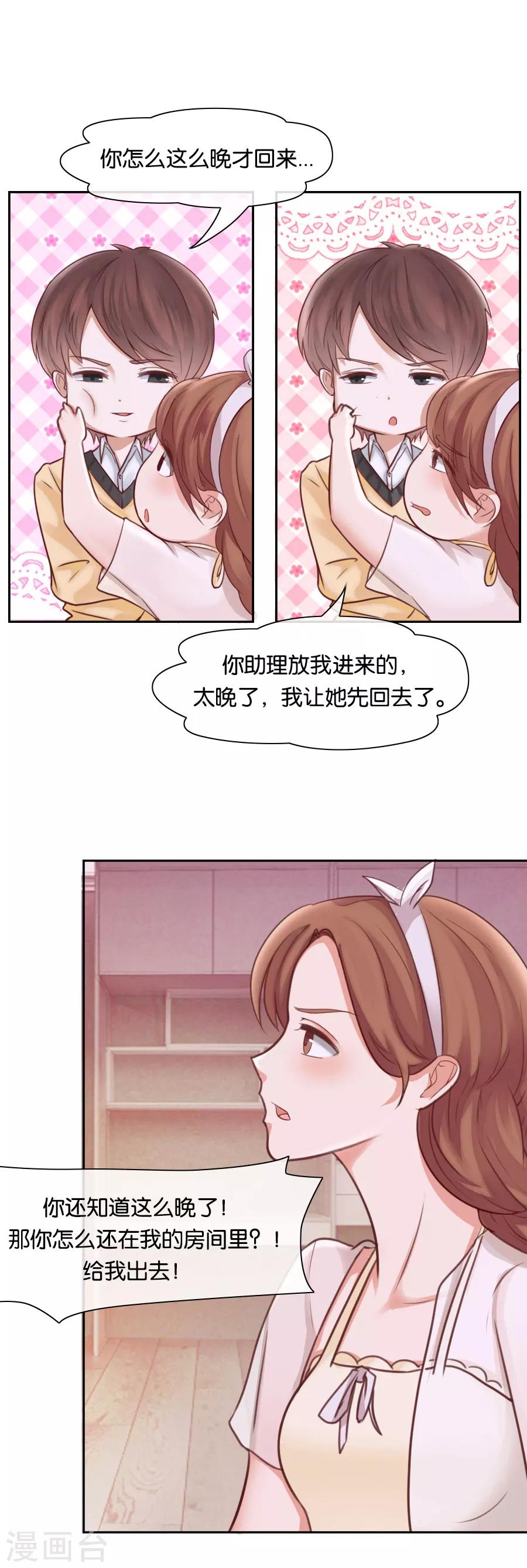 第75话 沙发-第75话