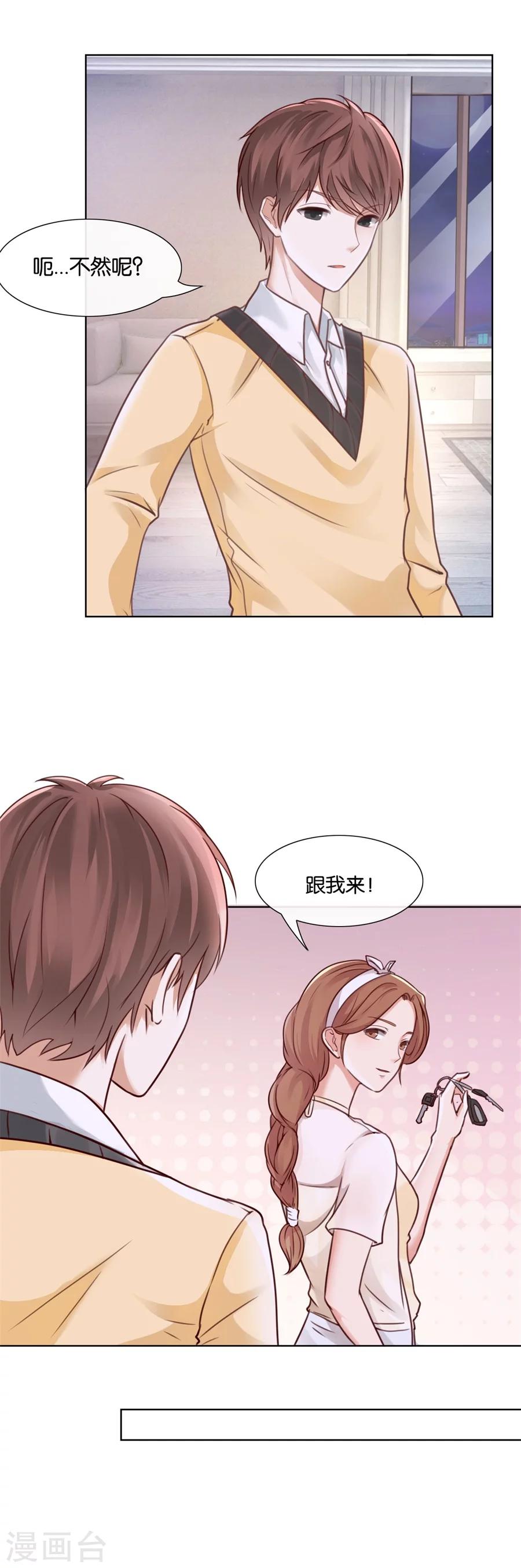 第75话 沙发-第75话