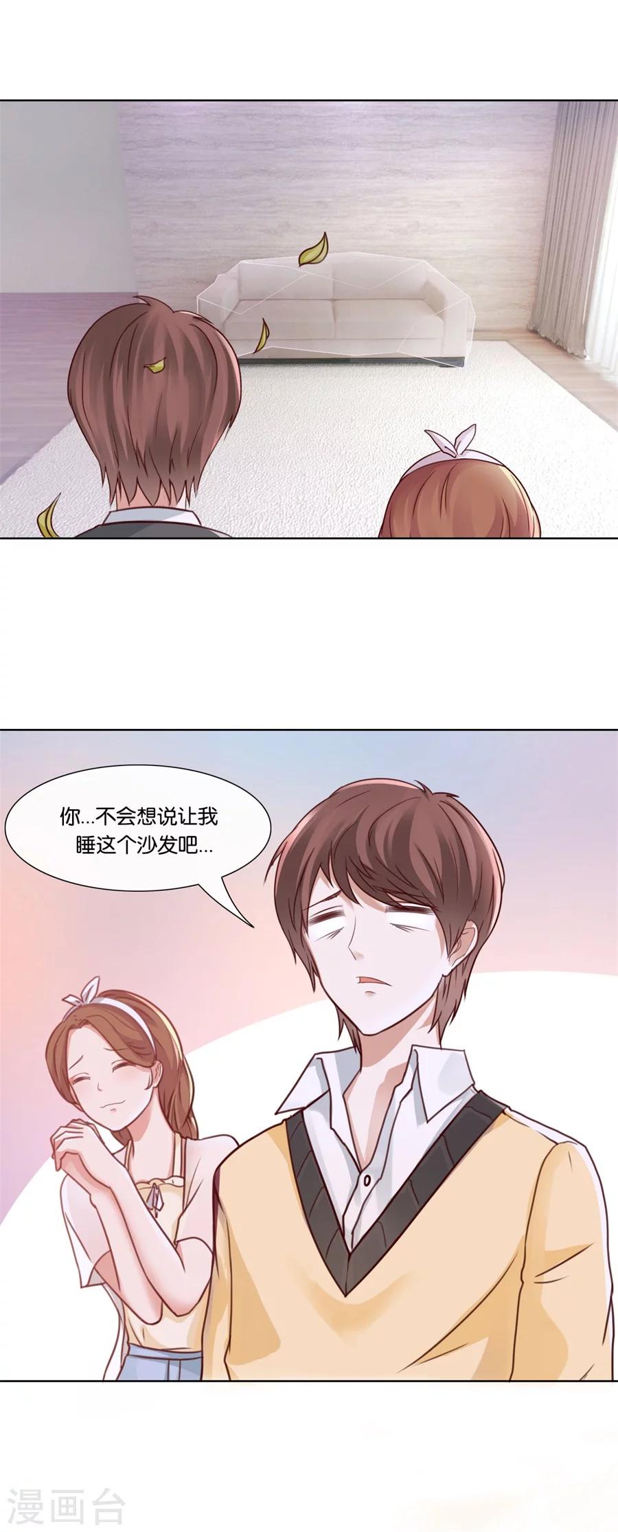 第75话 沙发-第75话