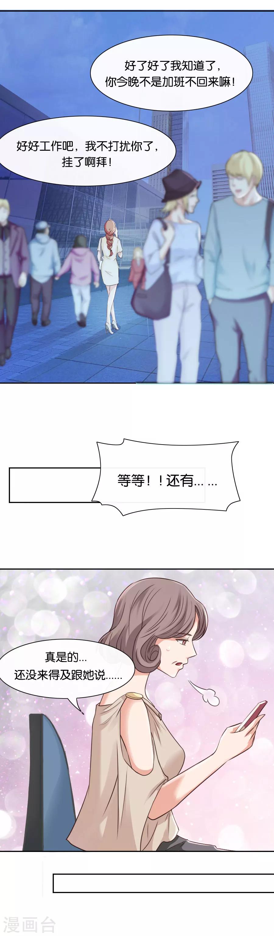 第75话 沙发-第75话