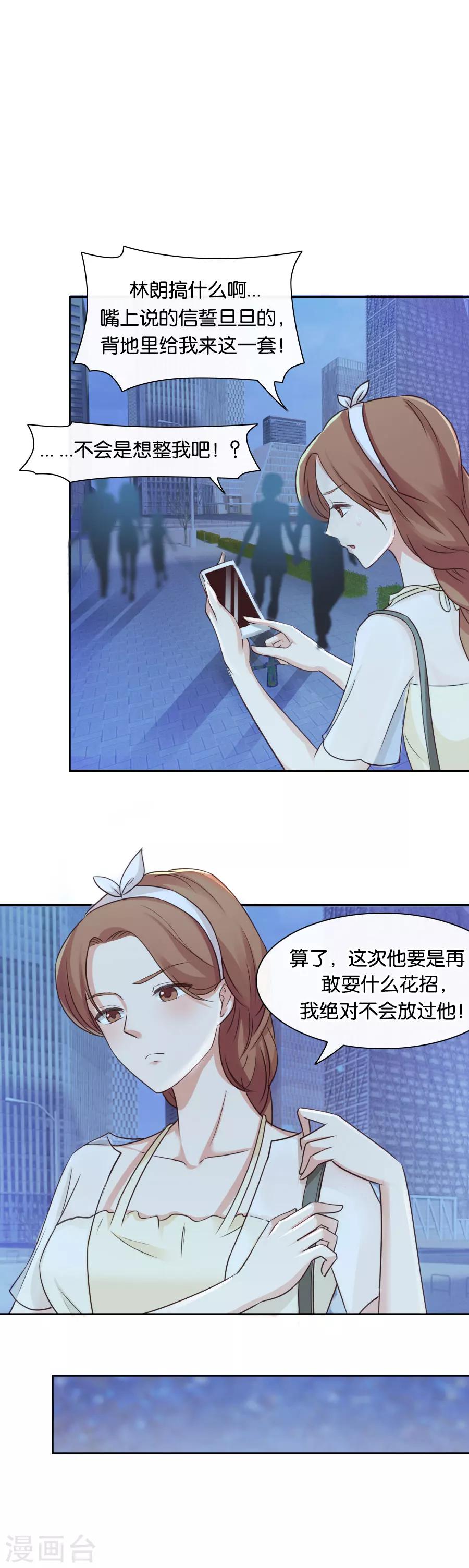 第75话 沙发-第75话