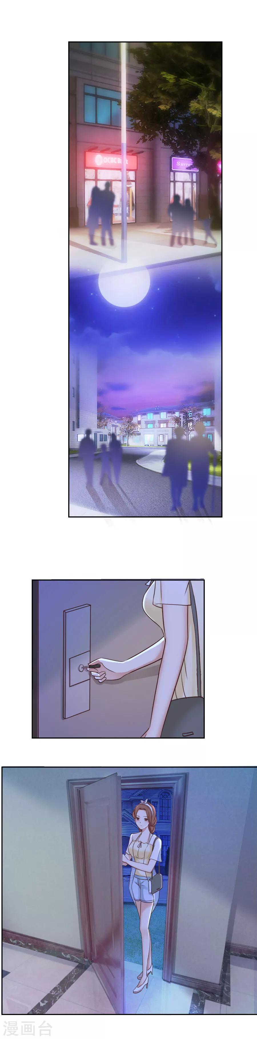 第75话 沙发-第75话