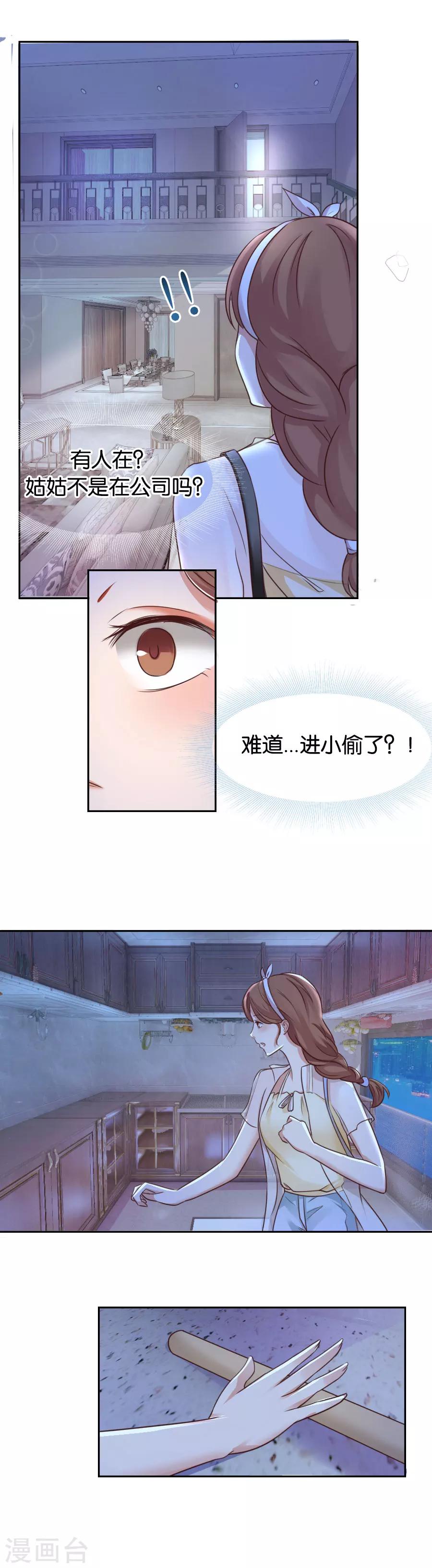 第75话 沙发-第75话