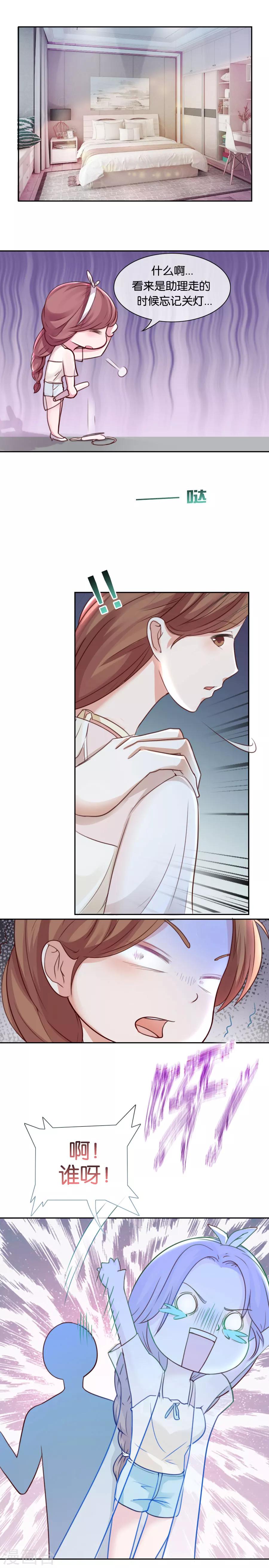 第75话 沙发-第75话