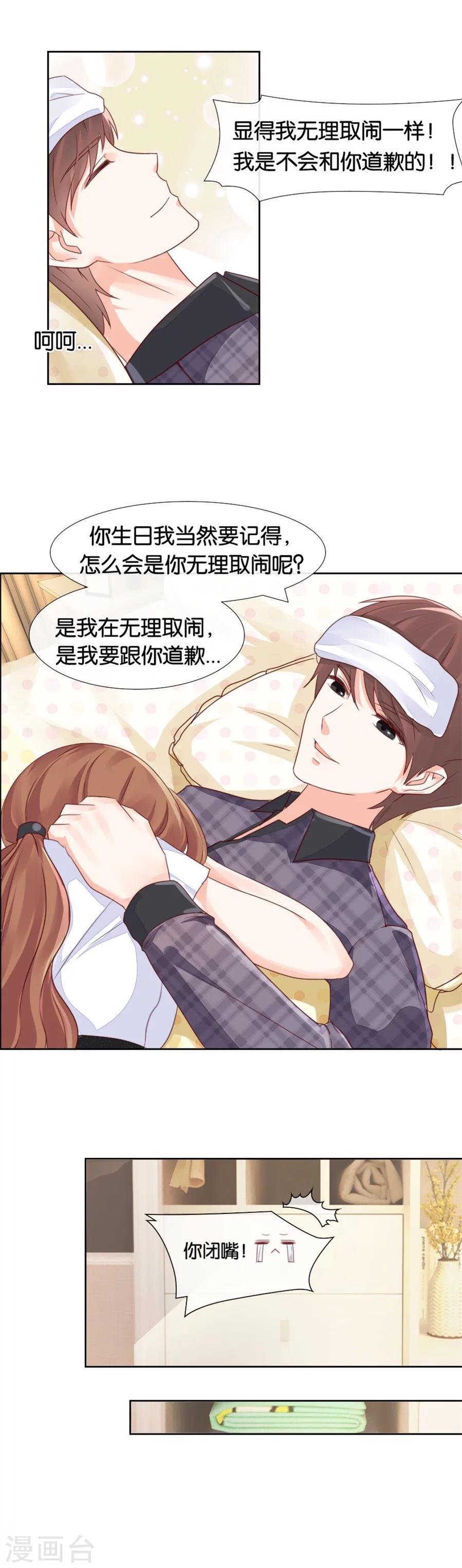 第79话 君冉，生日快乐-第79话