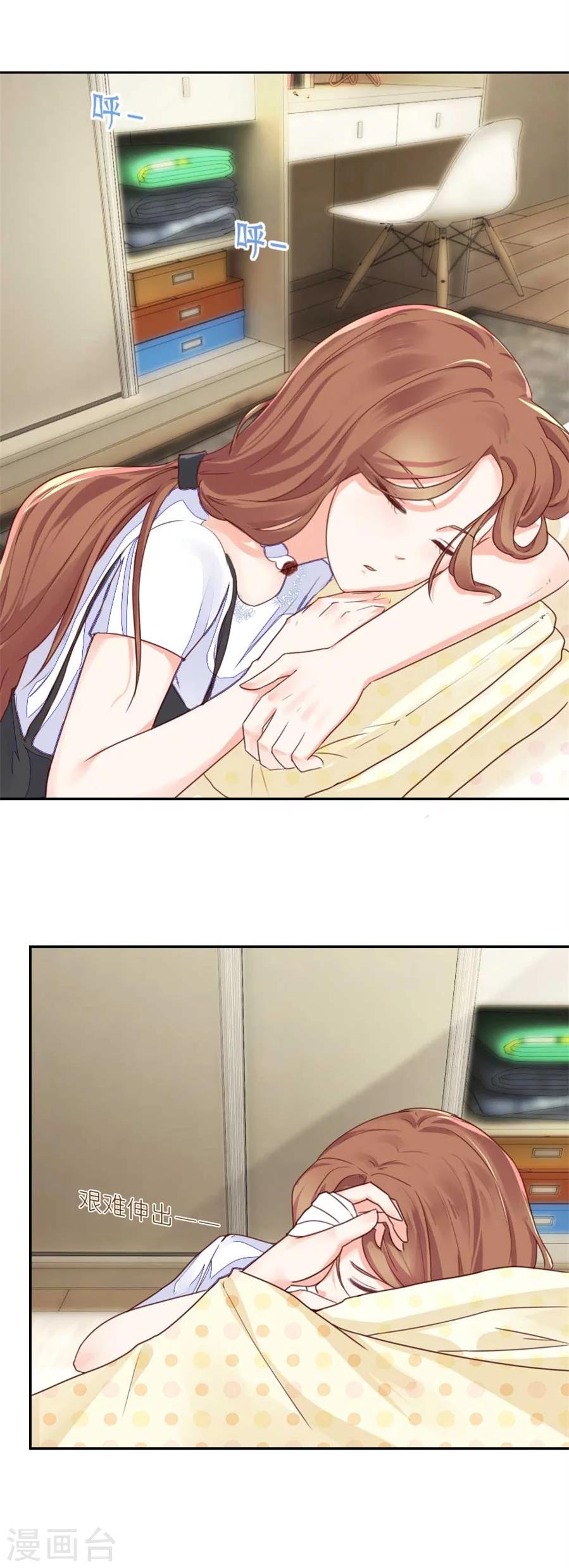 第79话 君冉，生日快乐-第79话