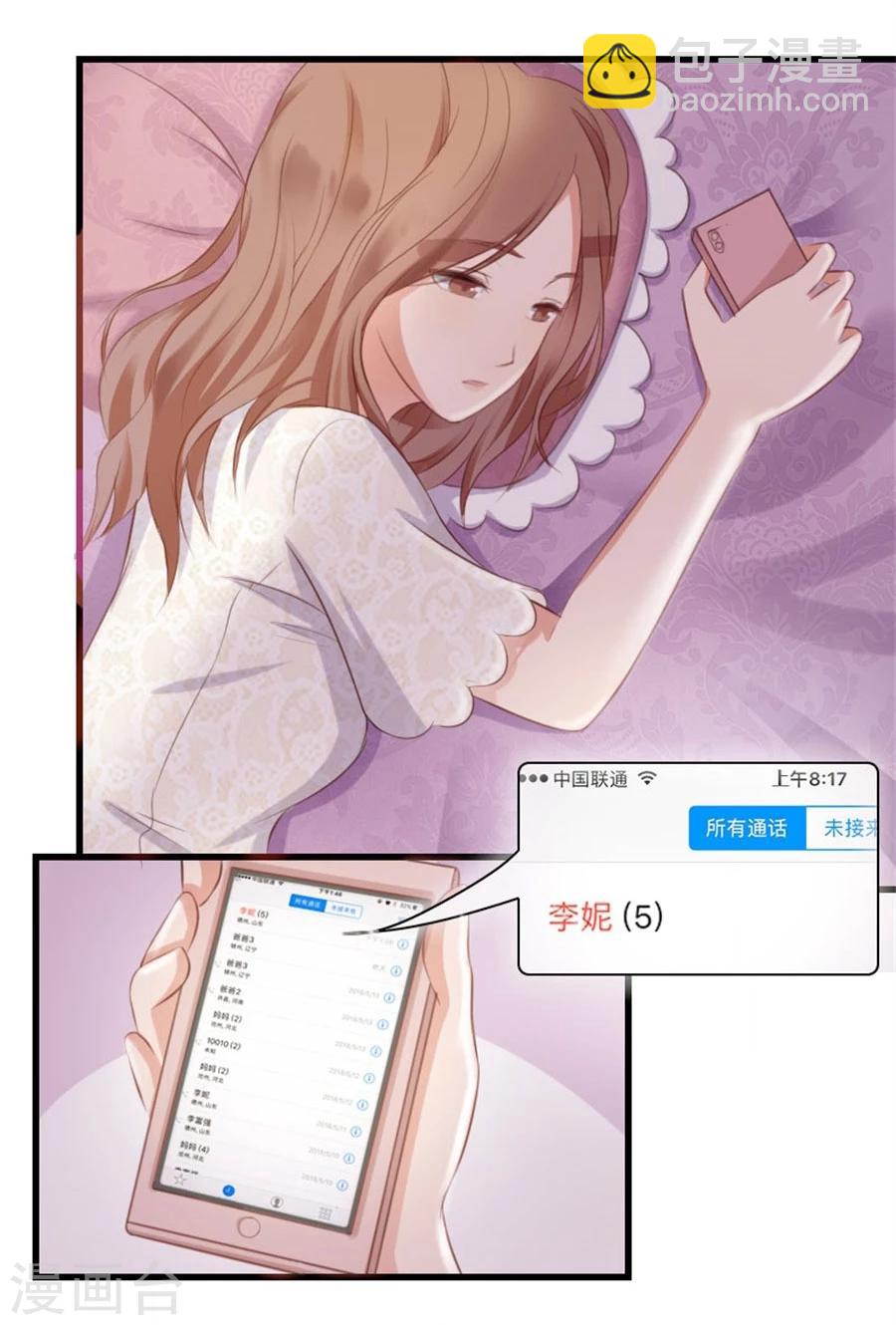 第9话 一醉一经年-第9话