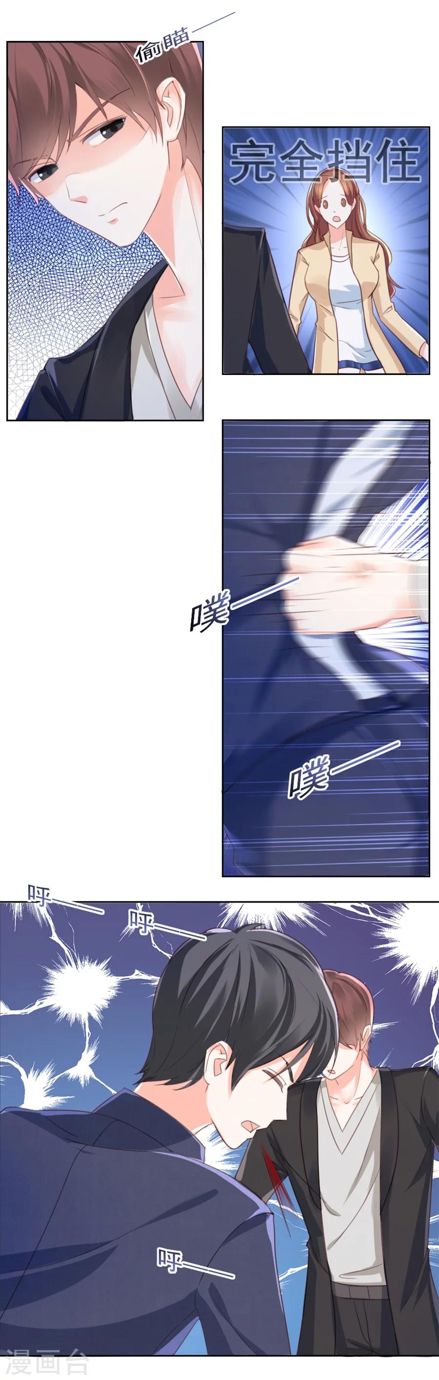 第81话 你太过分了！-第81话