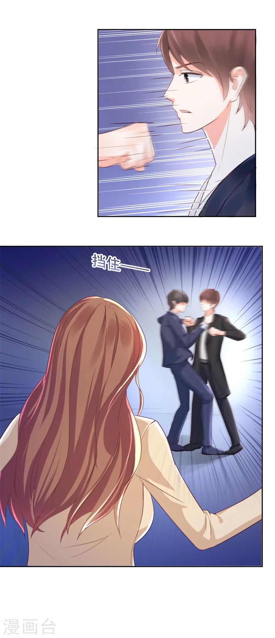 第81话 你太过分了！-第81话