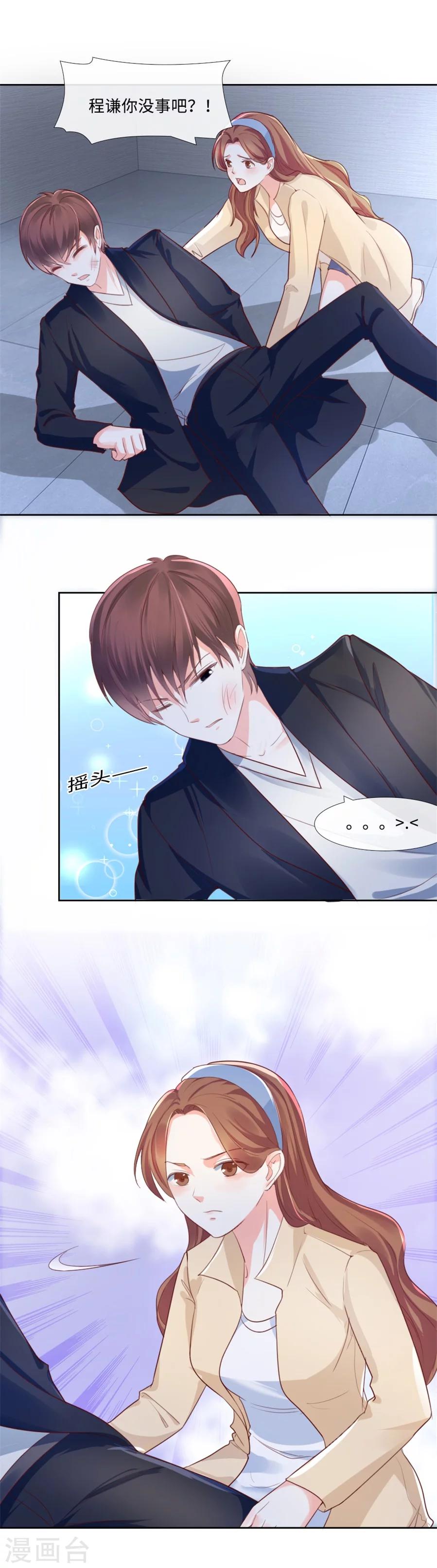 第81话 你太过分了！-第81话