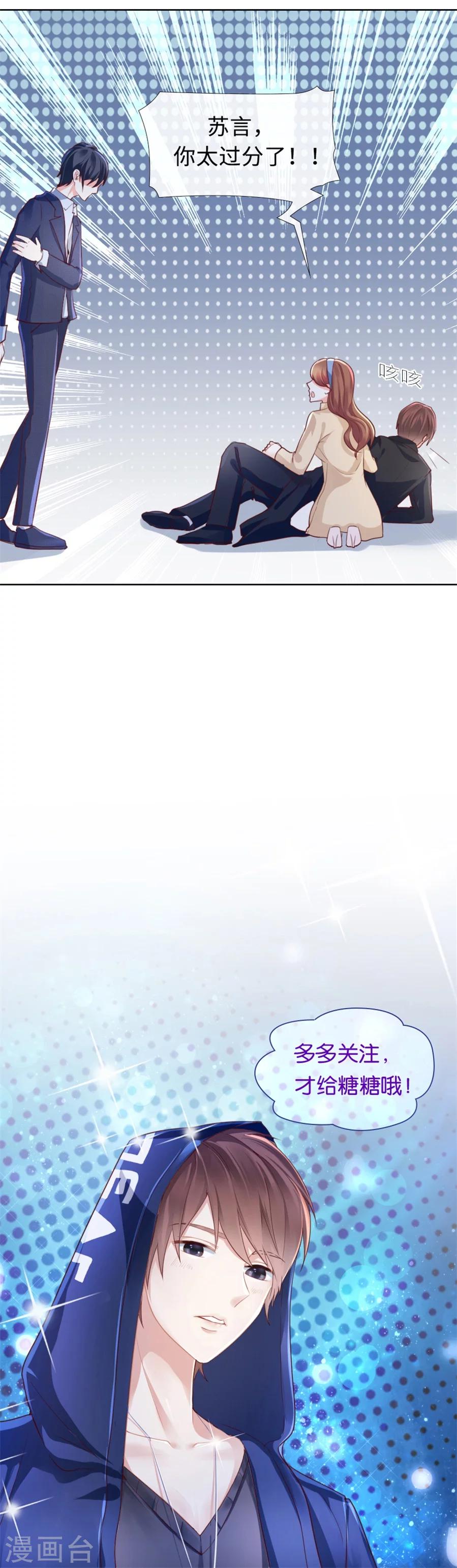 第81话 你太过分了！-第81话