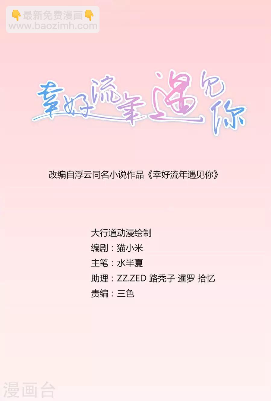 第81话 你太过分了！-第81话