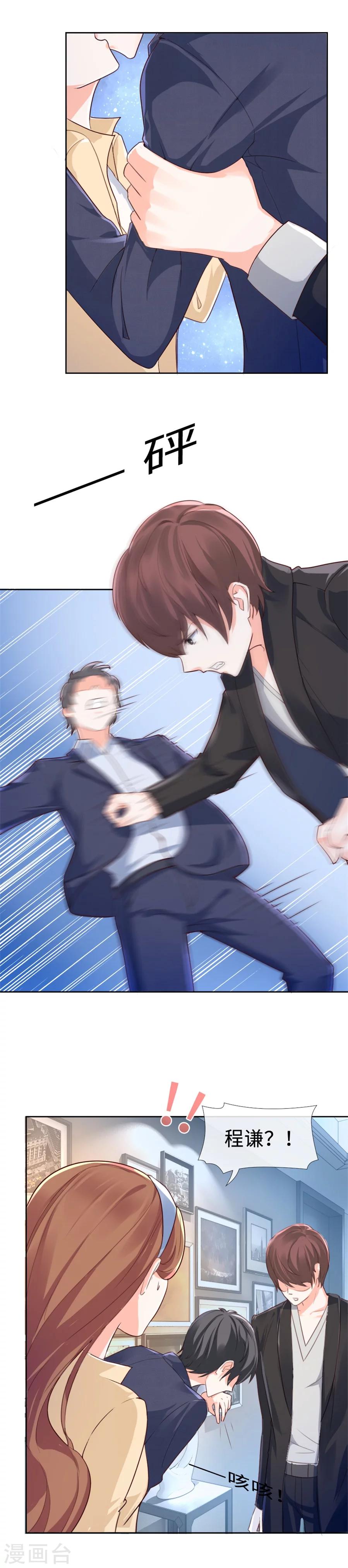 第81话 你太过分了！-第81话