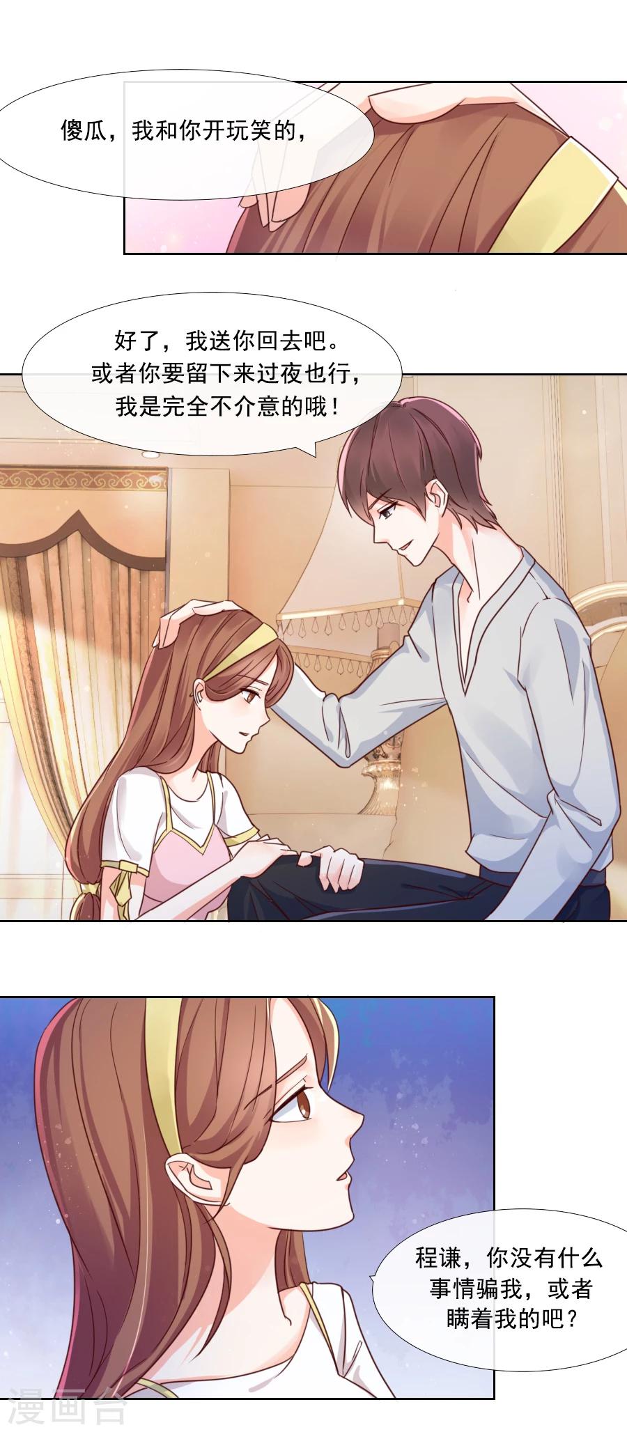 第83话 王虎-第83话