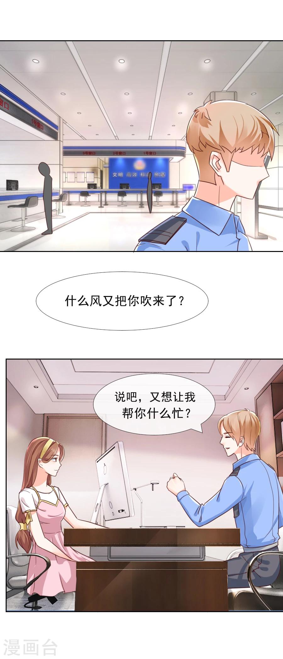 第83话 王虎-第83话