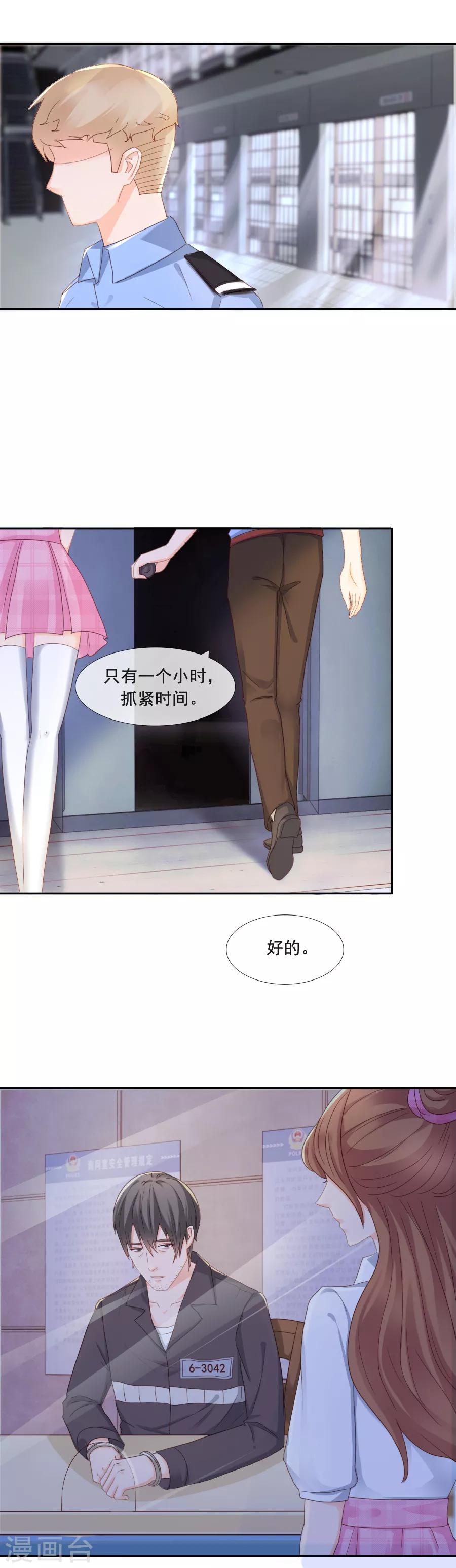 第89话 异变-第89话