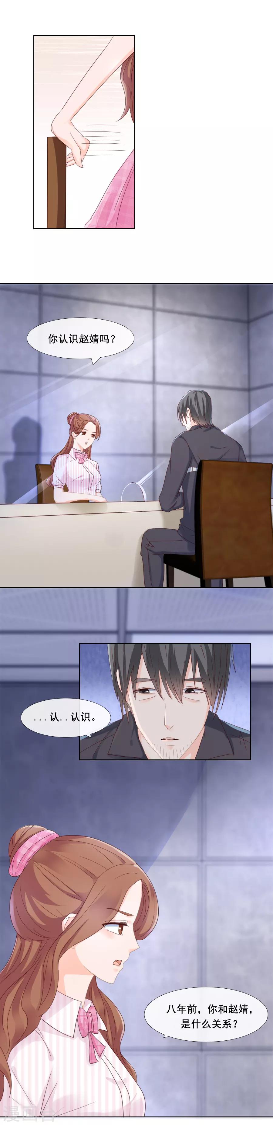 第89话 异变-第89话