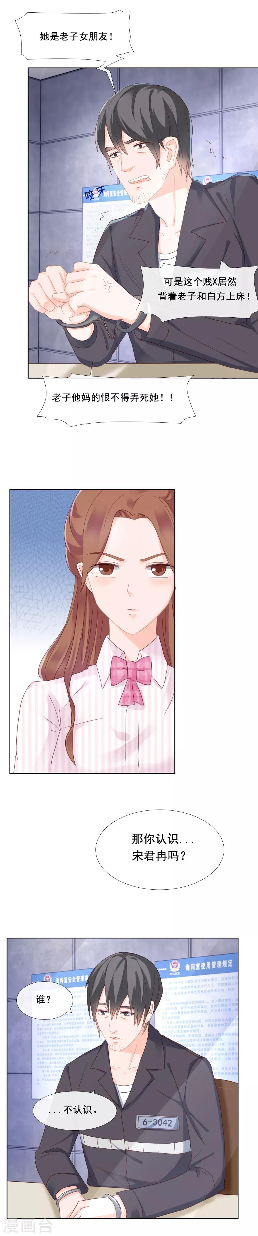 第89话 异变-第89话