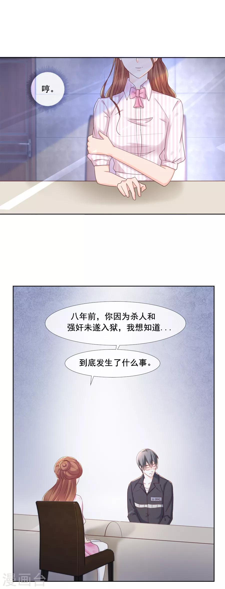 第89话 异变-第89话