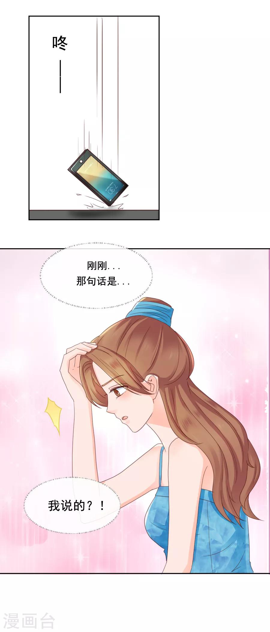 第89话 异变-第89话