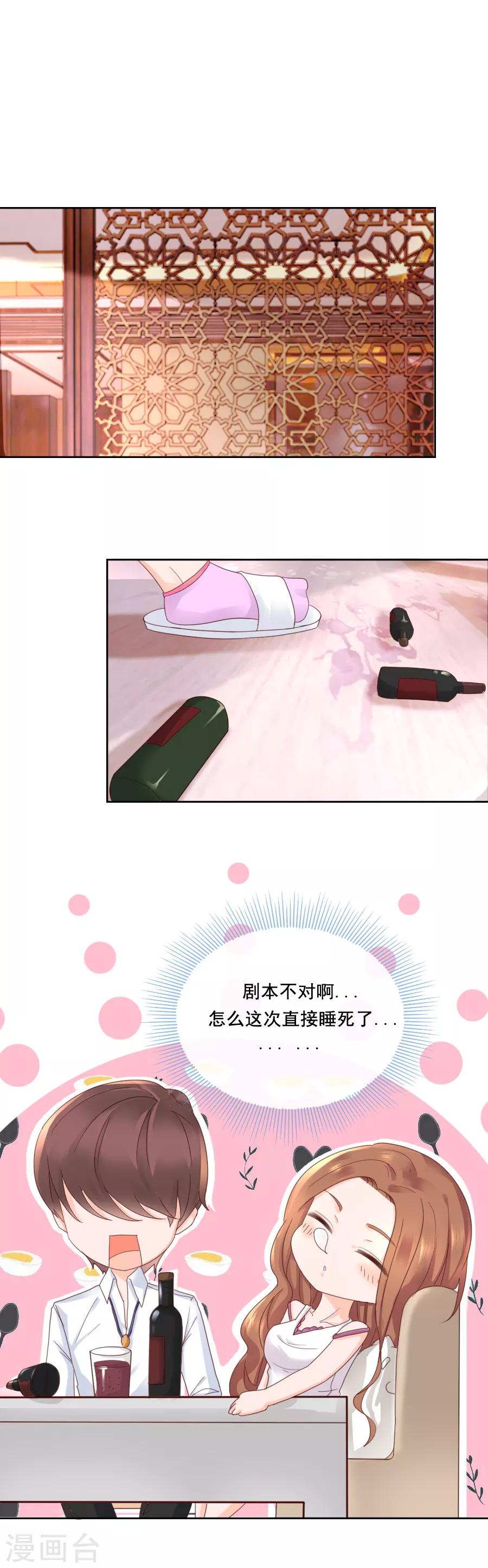 第91话 反常-第91话