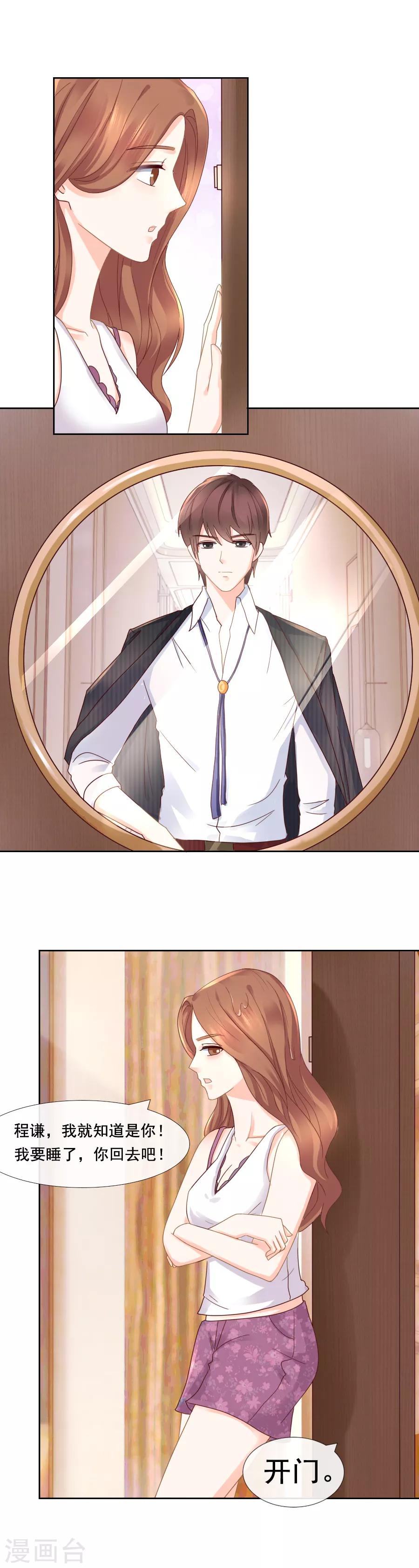 第91话 反常-第91话