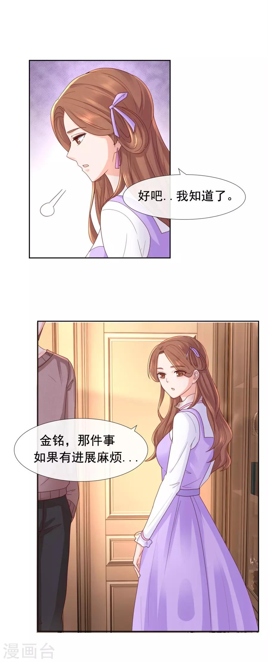 第97话 那就试试吧-第97话